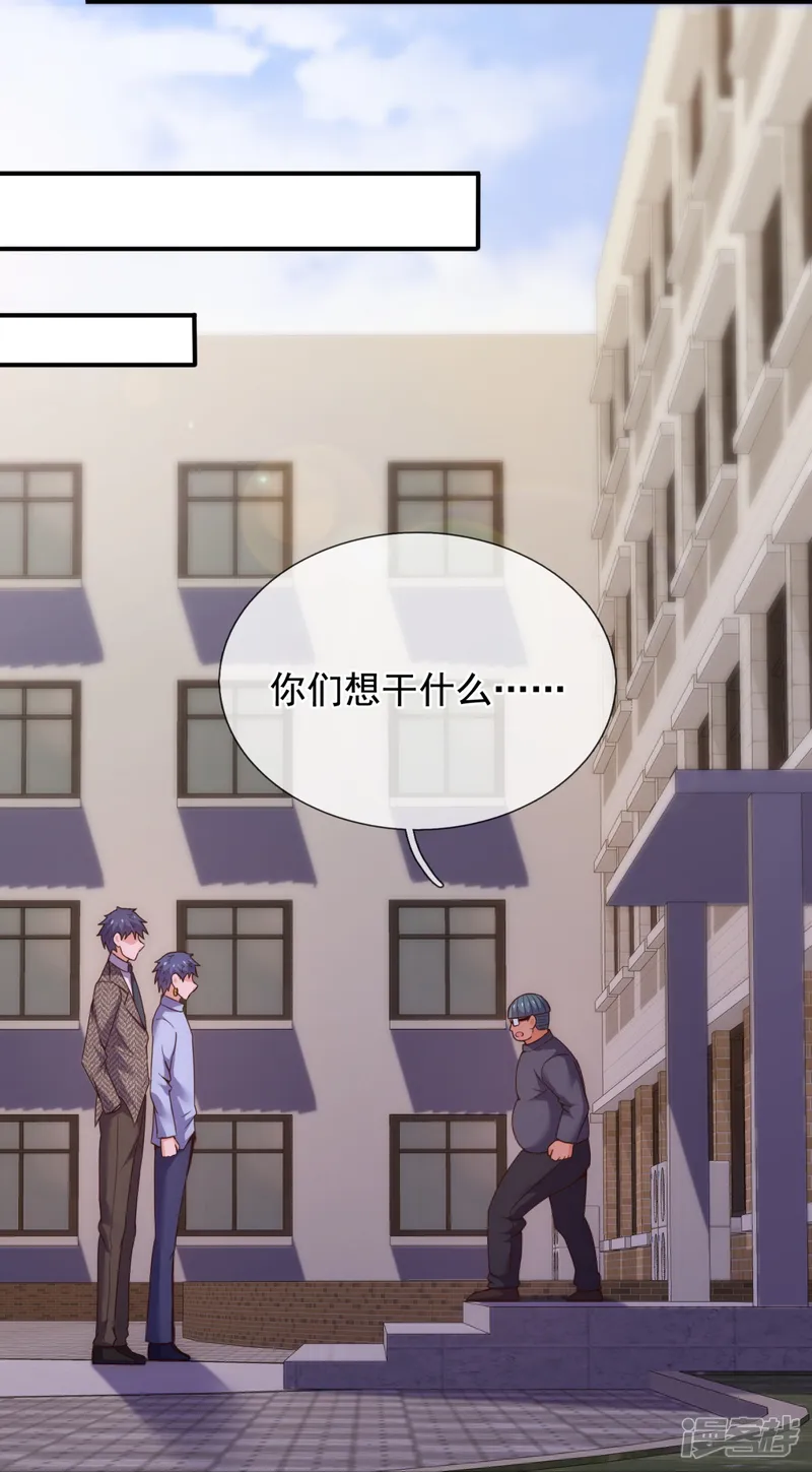 都市之逆天仙尊-第350话 帮手-第20页