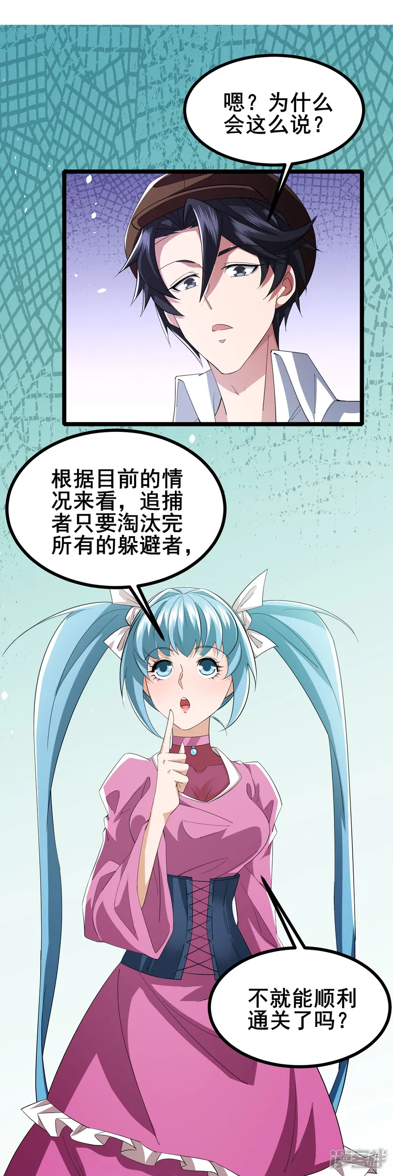 我在全球刷副本-第29话 她踏着魔鬼的步伐来了-第12页