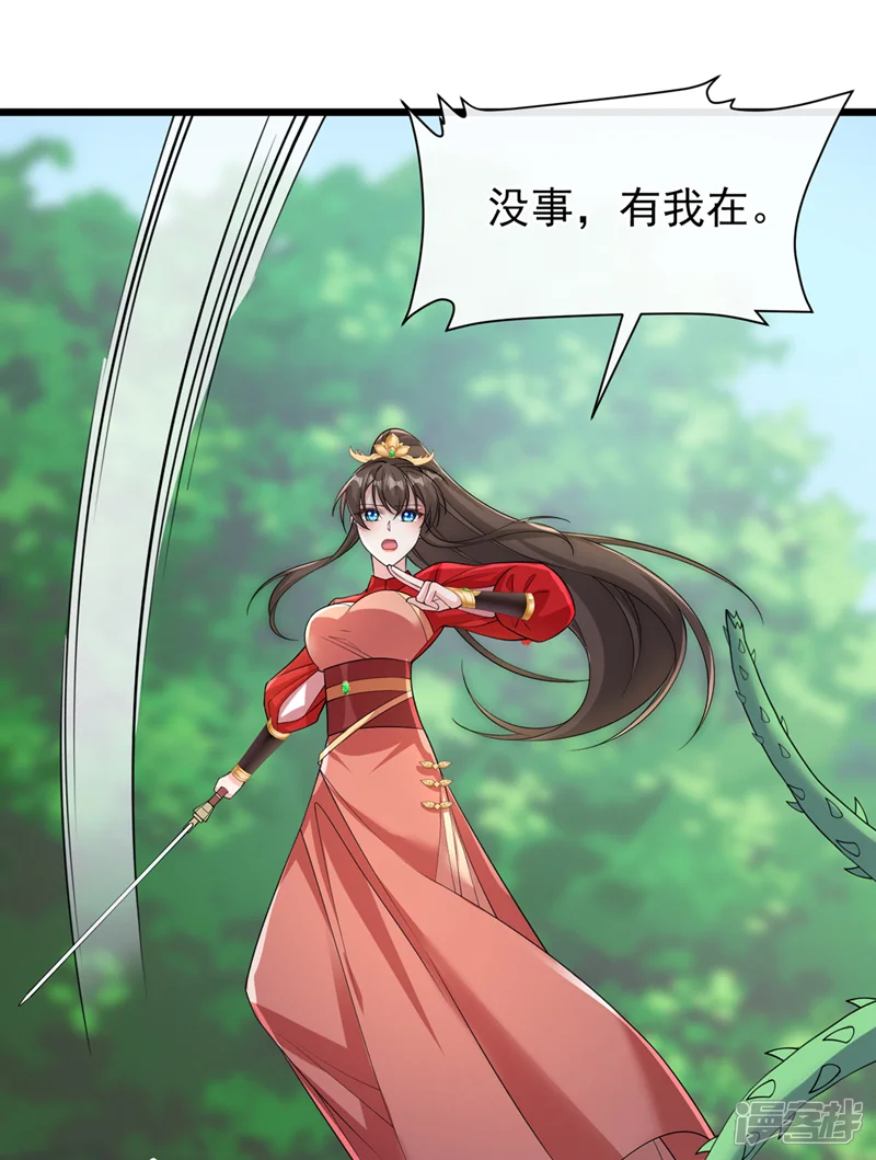兽黑狂妃-第238话 嘻嘻，终于抓到你了-第28页