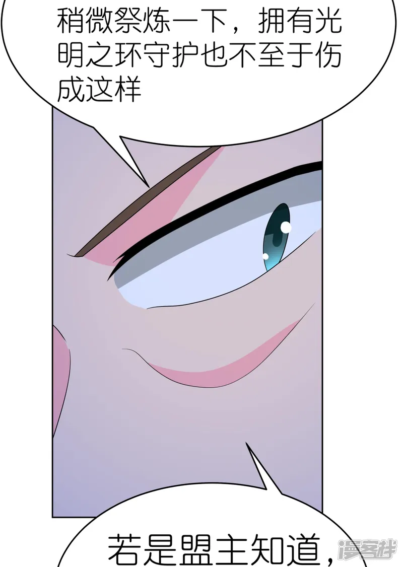 尊上-第444话 草菅人命-第30页