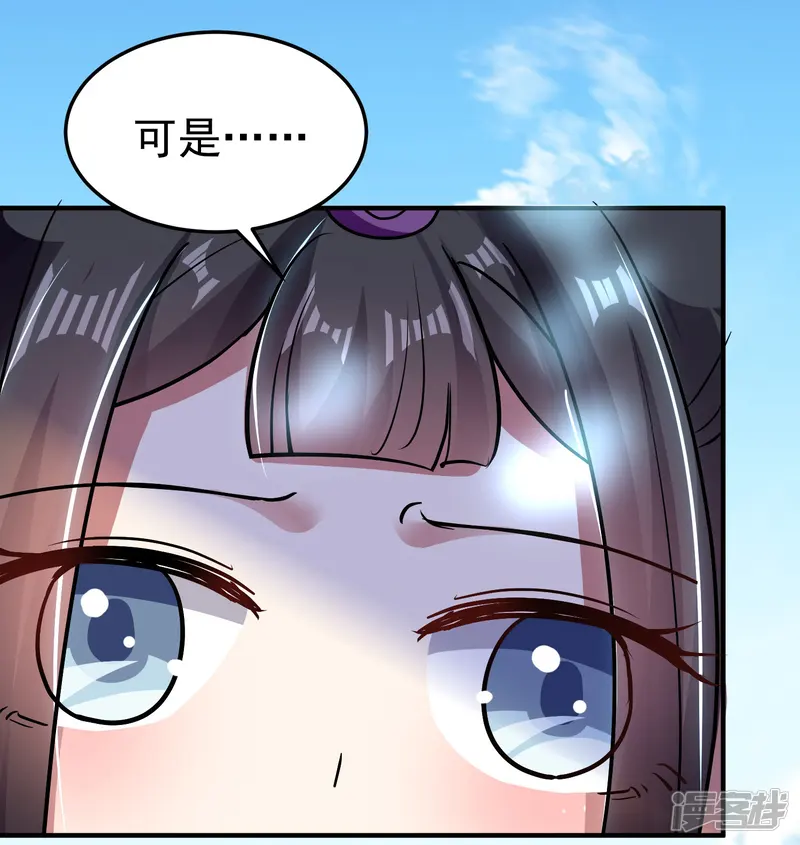 万界仙王-第67话 没人告诉我他这么强啊！-第4页