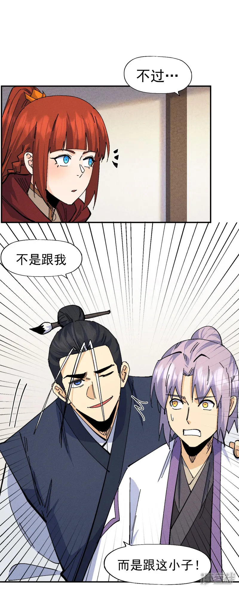 史上最强男主角-第171话 怎么又换人？-第27页