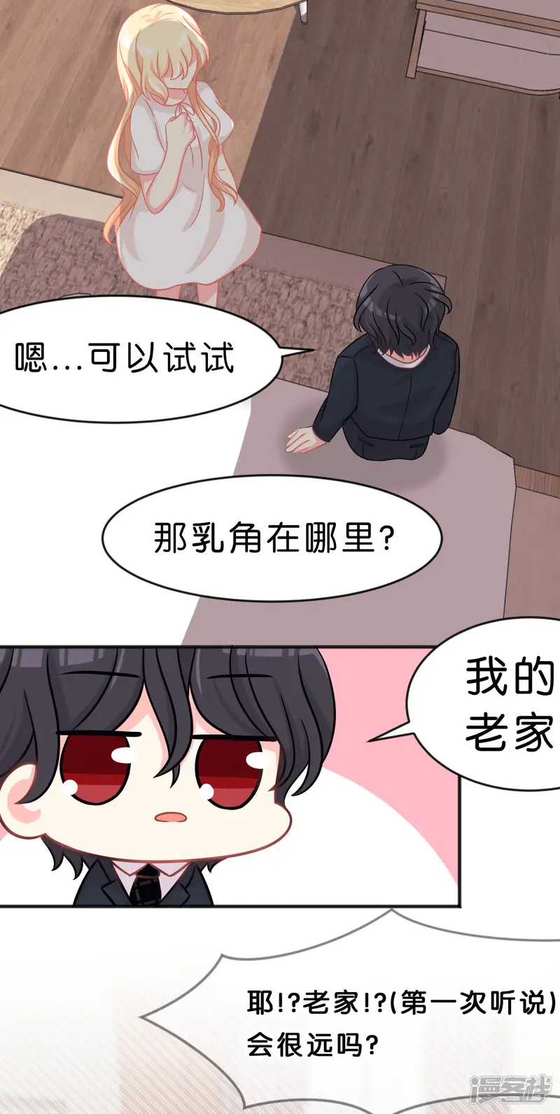梦魇总裁的专属甜点-第54话 担心的心情-第10页