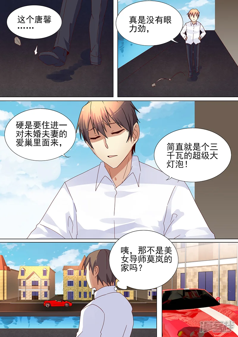 龙魂特工-第34话-第1页