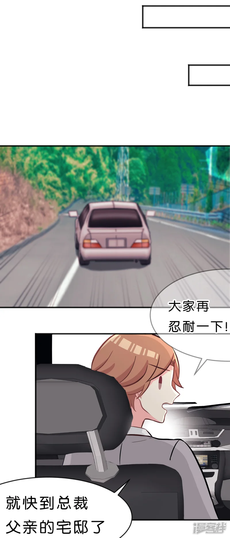 梦魇总裁的专属甜点-第59话 粉红色的...？！-第17页