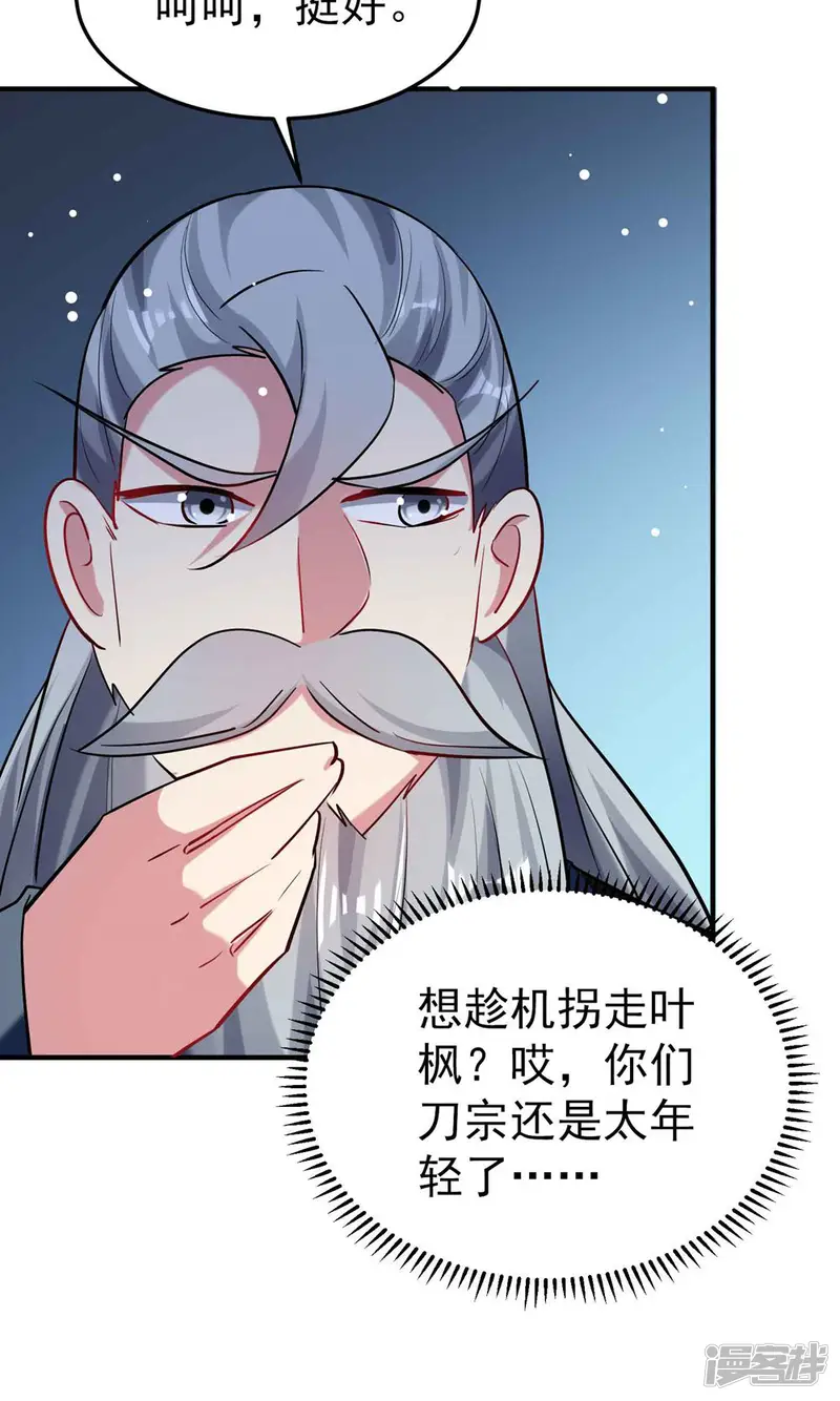 万界仙王-第89话 传说中的驭兽术！-第30页