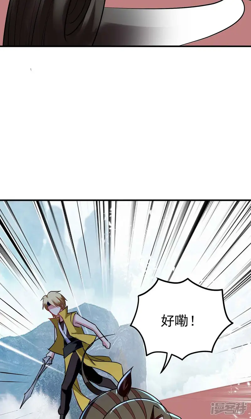 万界仙王-第90话 打得人心痒痒-第17页