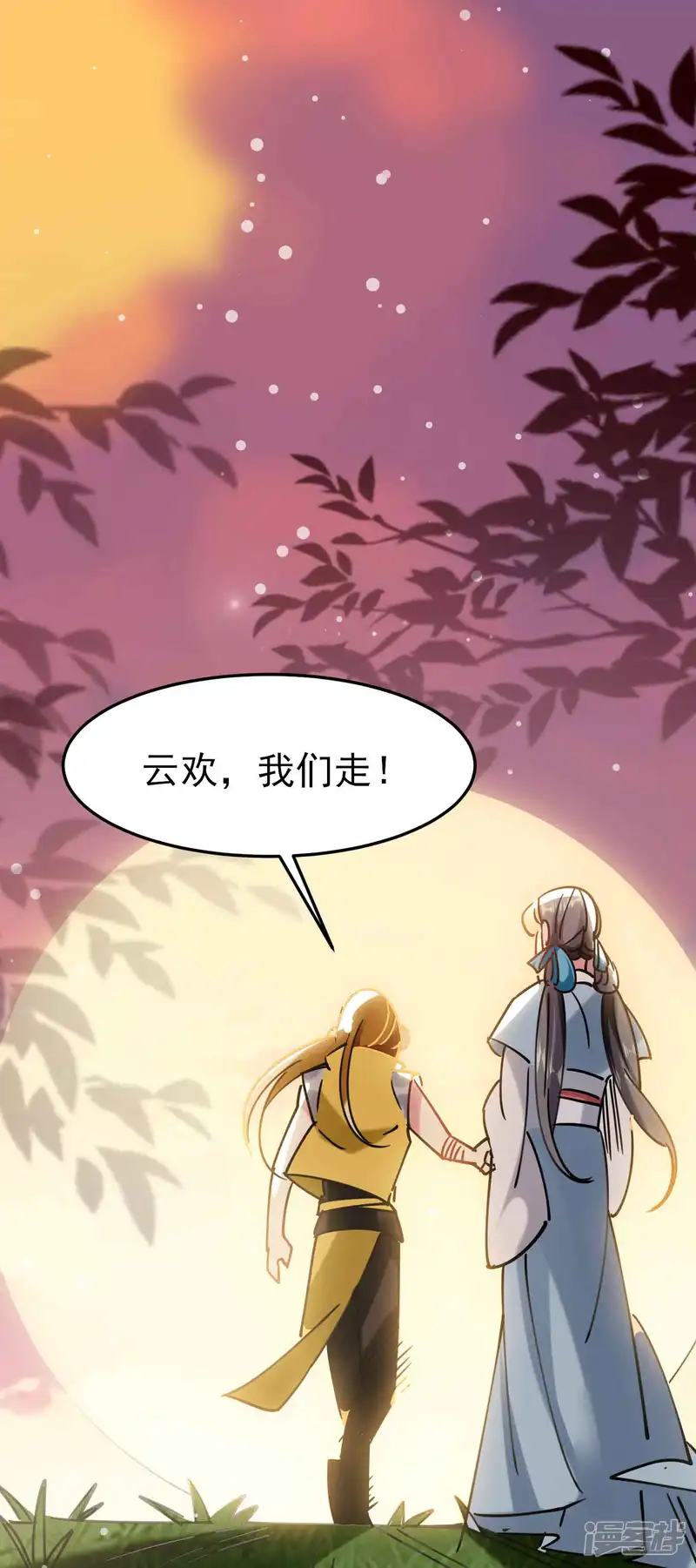 万界仙王-第96话 强到可以藐视时间-第31页