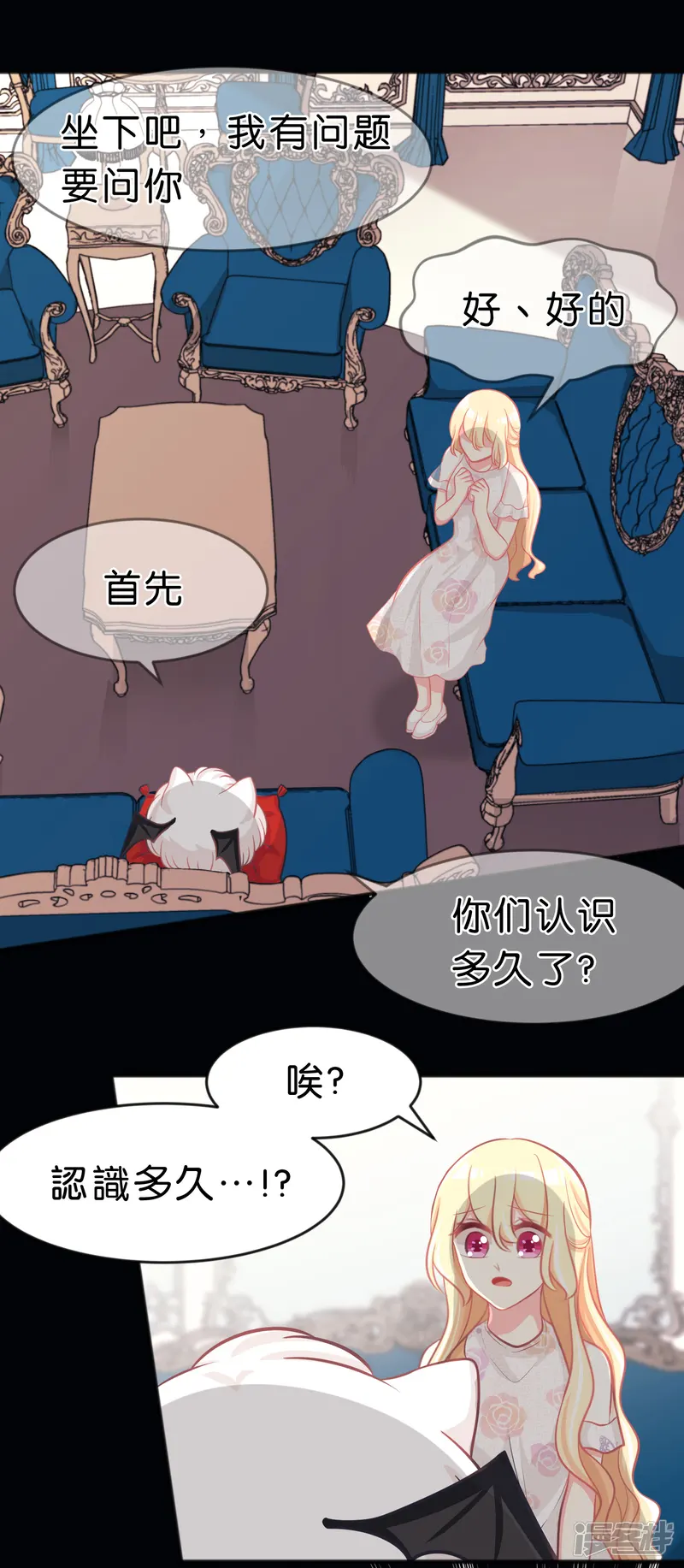 梦魇总裁的专属甜点-第63话 记忆恢复了？！-第5页