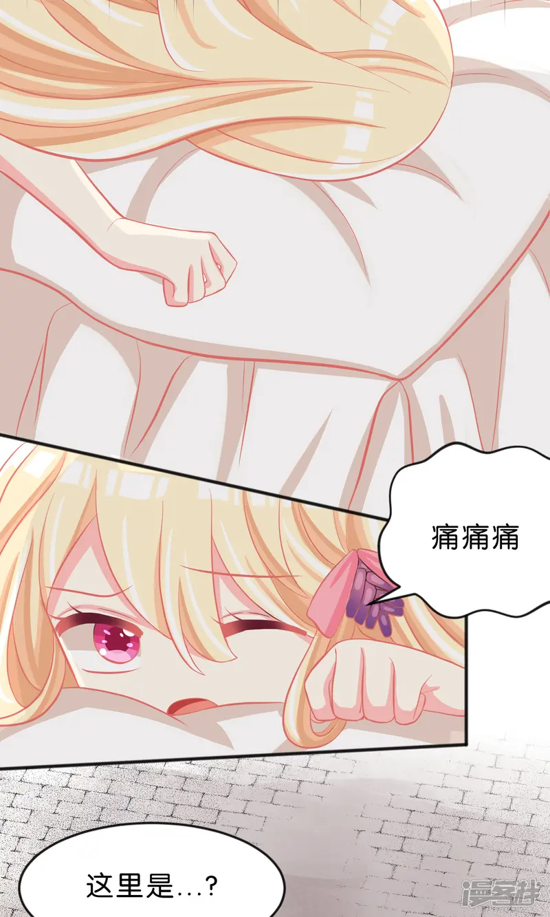 梦魇总裁的专属甜点-第75话 嗯？什么叫限制级的事？-第16页