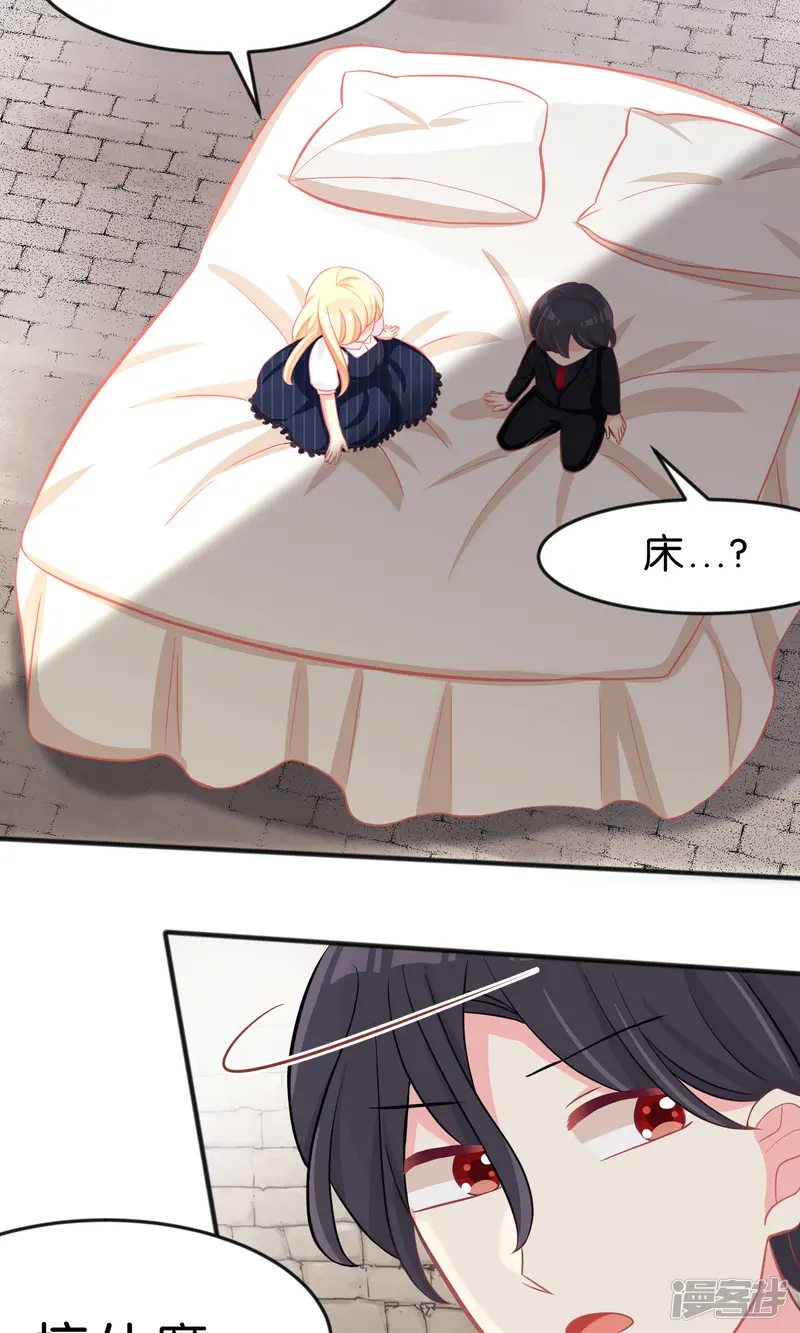 梦魇总裁的专属甜点-第75话 嗯？什么叫限制级的事？-第17页