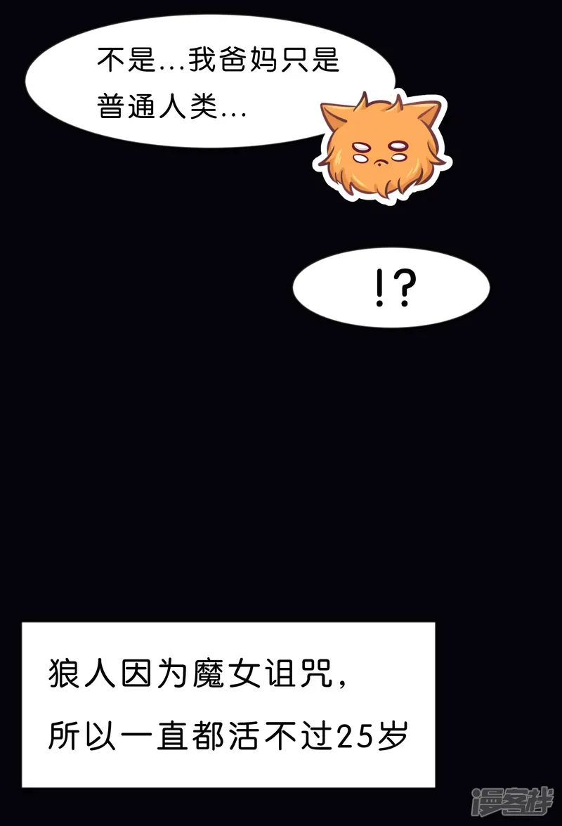 梦魇总裁的专属甜点-第68话 你的决心-第16页