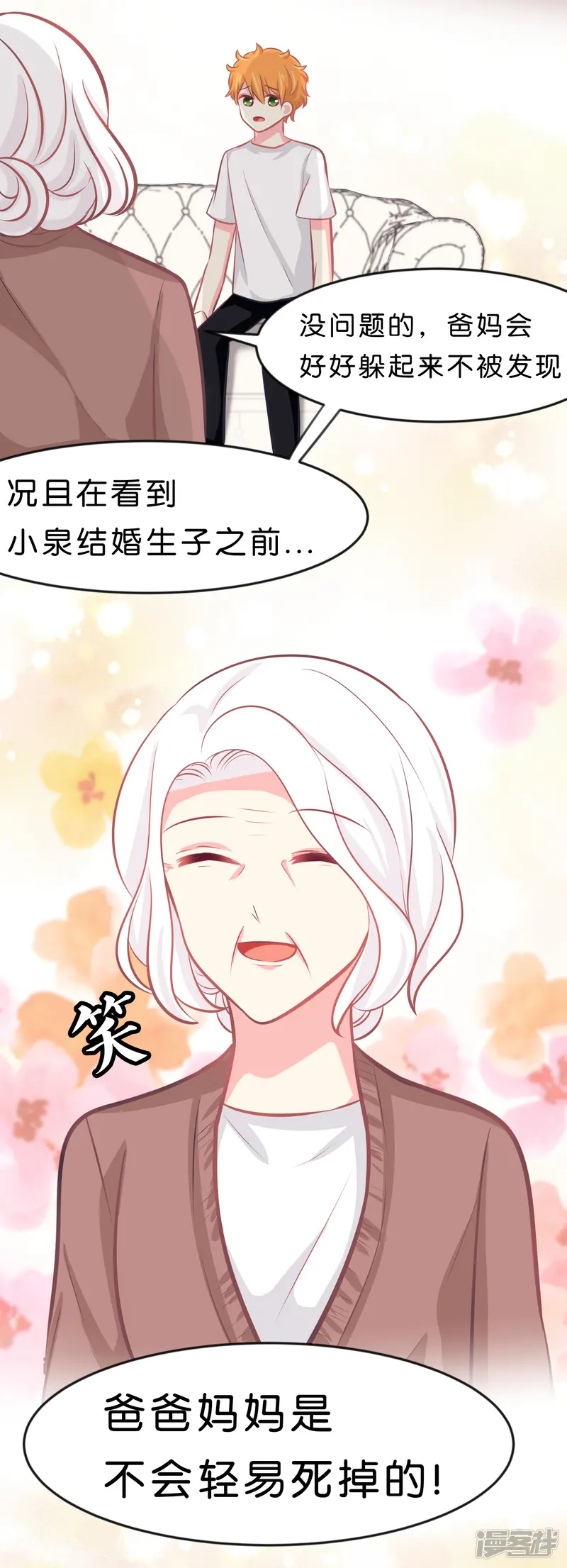 梦魇总裁的专属甜点-第68话 你的决心-第25页