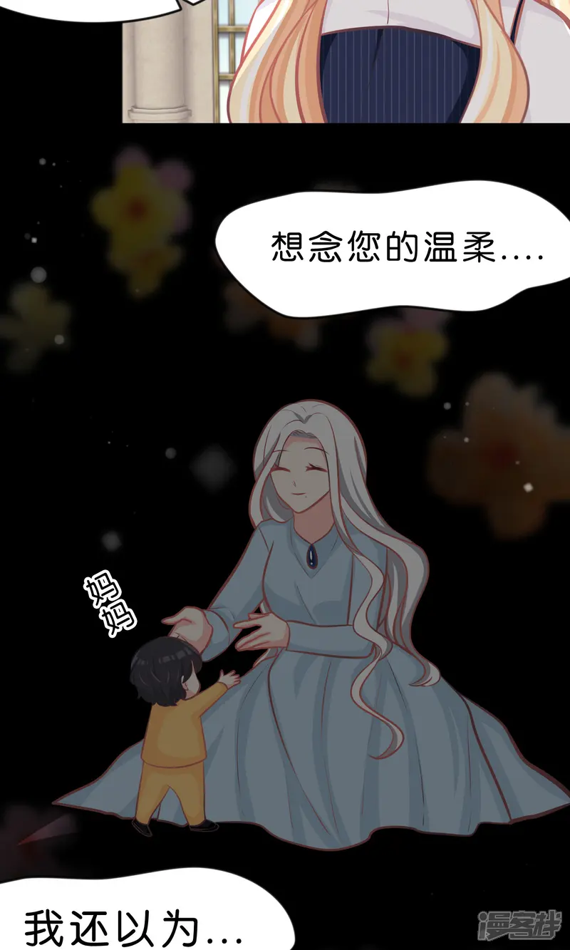梦魇总裁的专属甜点-第85话 与你的最后一面-第26页