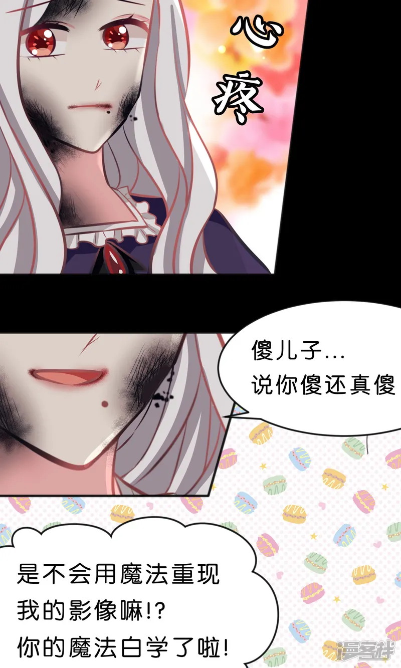 梦魇总裁的专属甜点-第85话 与你的最后一面-第28页