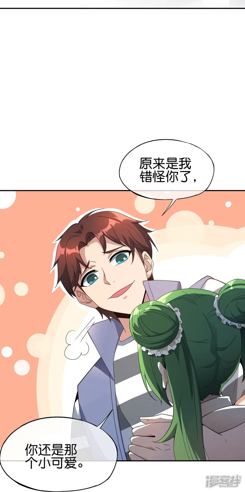 最强仙界朋友圈-第186话 这个字念&ldquo;鲧&rdquo;-第12页