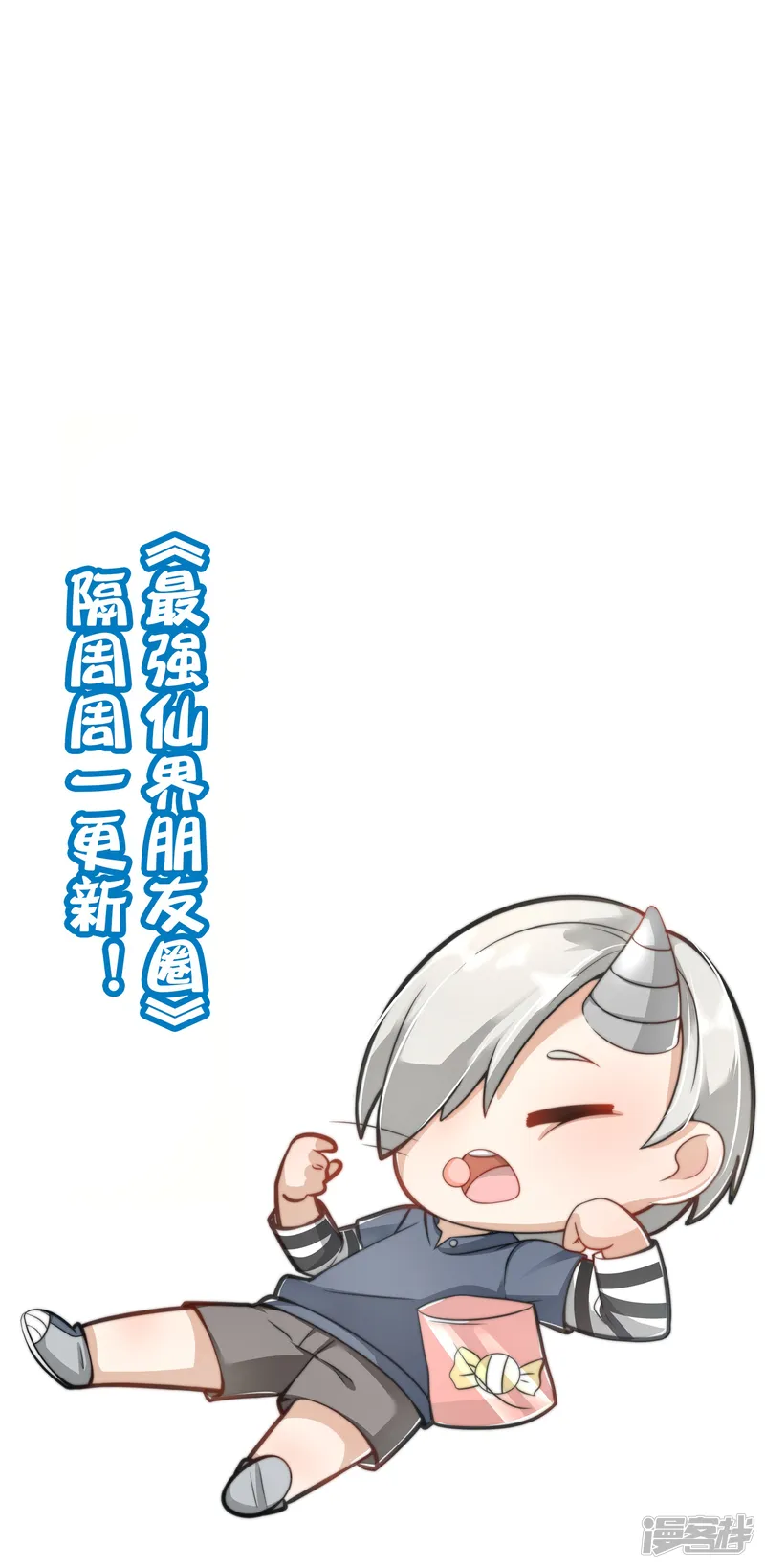 最强仙界朋友圈-第185话 仙界最强武器-第37页