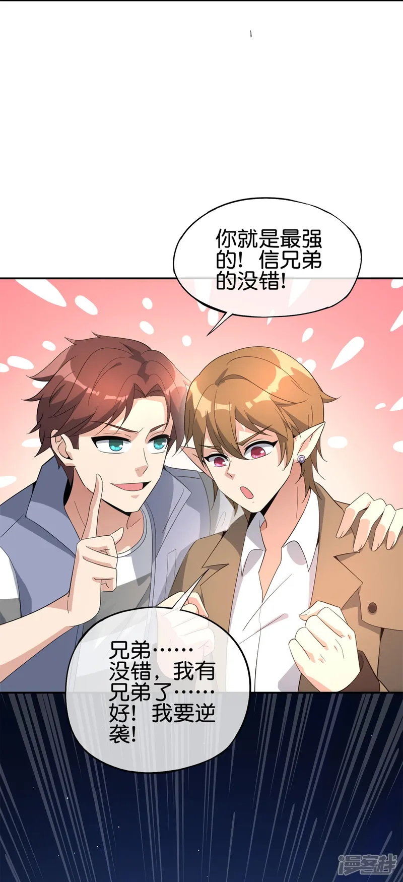 最强仙界朋友圈-第184话 对不起了，李白！-第6页