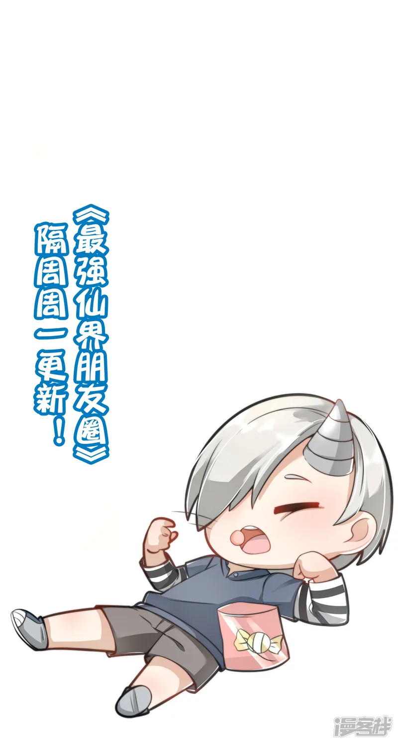 最强仙界朋友圈-第184话 对不起了，李白！-第37页