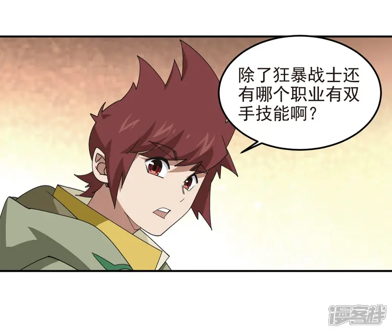 网游之近战法师-第467话 长诛短叹的新主人-第18页