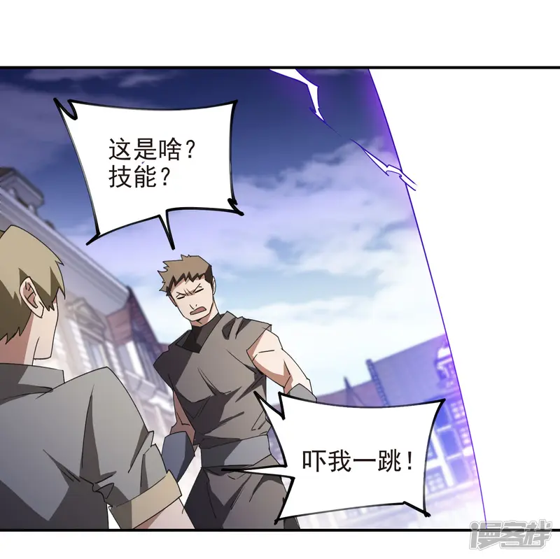 网游之近战法师-第468话 新技能&middot;电流墙壁-第24页