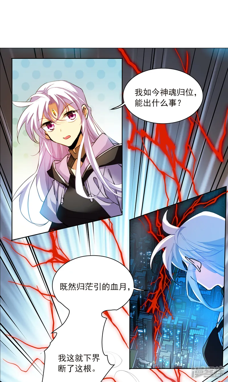 三眼哮天录-第2季156话 所谓蝼蚁1-第6页