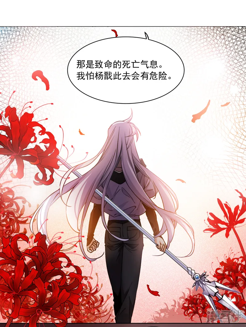 三眼哮天录-第2季156话 所谓蝼蚁1-第14页