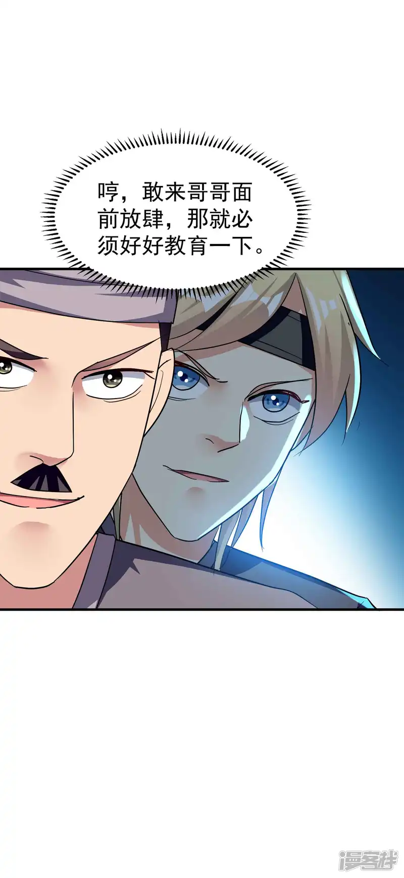 万界仙王-第110话 有人想杀人灭口啊！-第11页