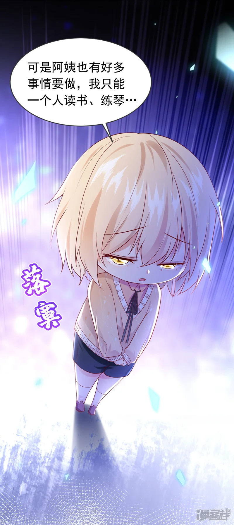 今夜恶女降临-第75话 一撩就跑？！-第23页