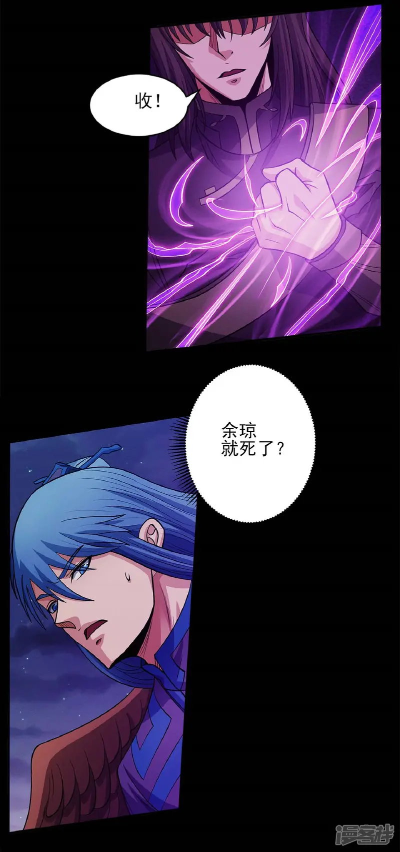 绝世武神-第188话3 神秘人现-第15页