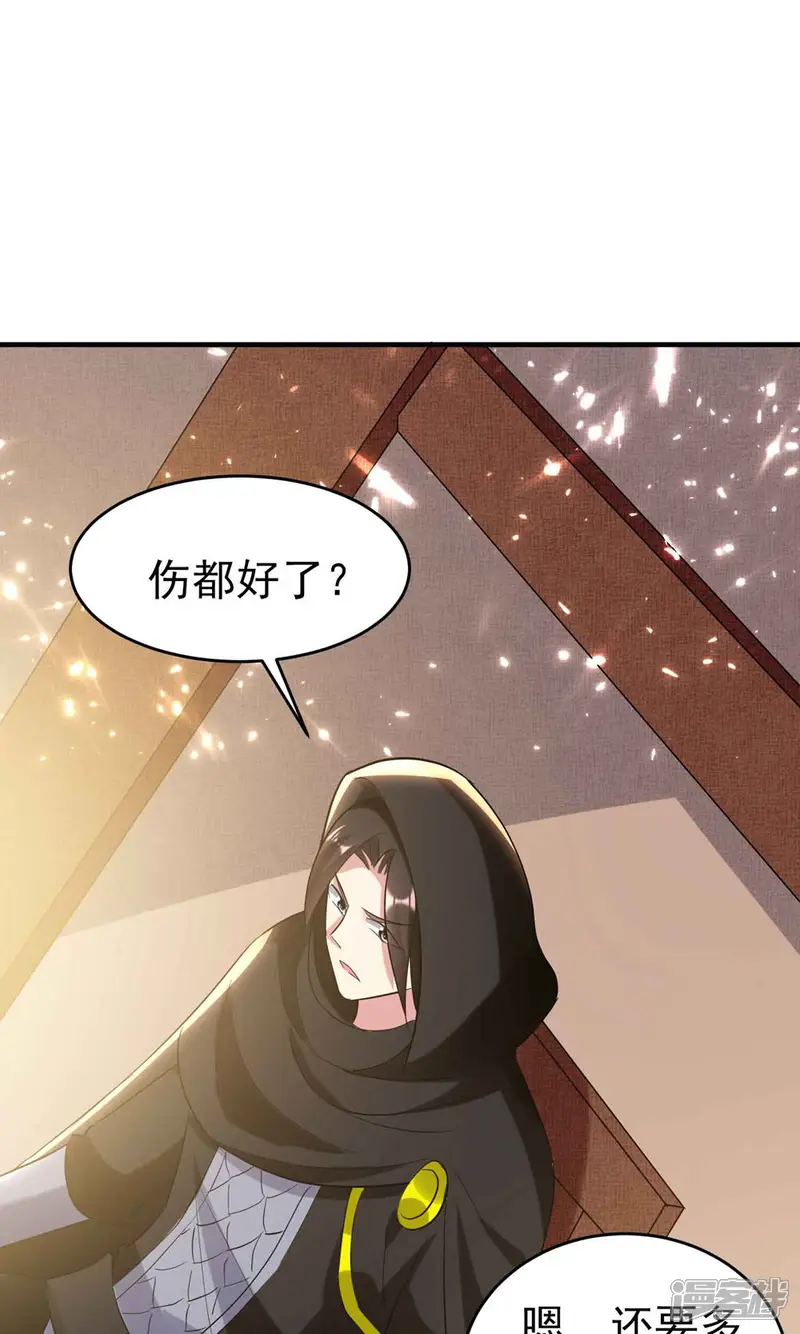 万界仙王-第120话 居然要我用美男计-第4页