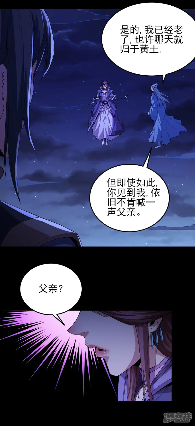 绝世武神-第189话3 公子之死-第18页