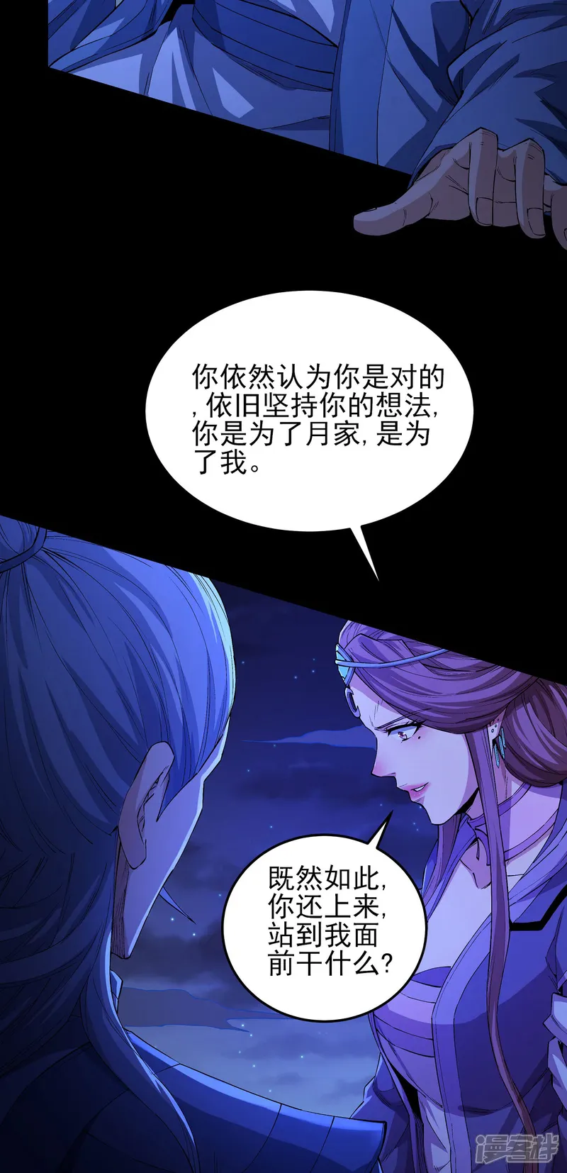 绝世武神-第189话3 公子之死-第21页