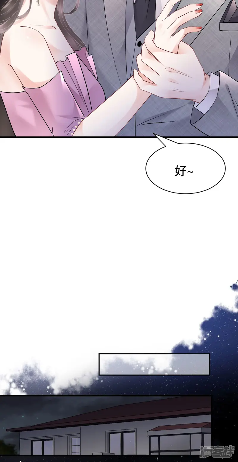 大小姐能有什么坏心眼呢-第164话 调查身世-第24页