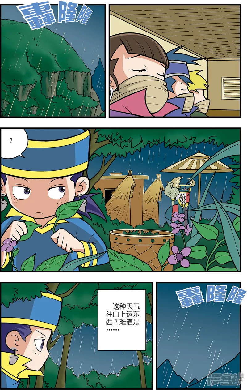神精榜-番外2 白霄外传-第10页