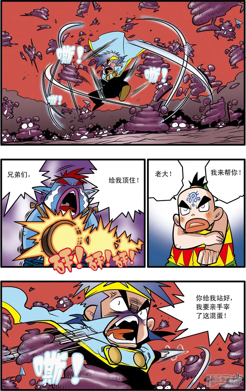 神精榜-第35话-第17页