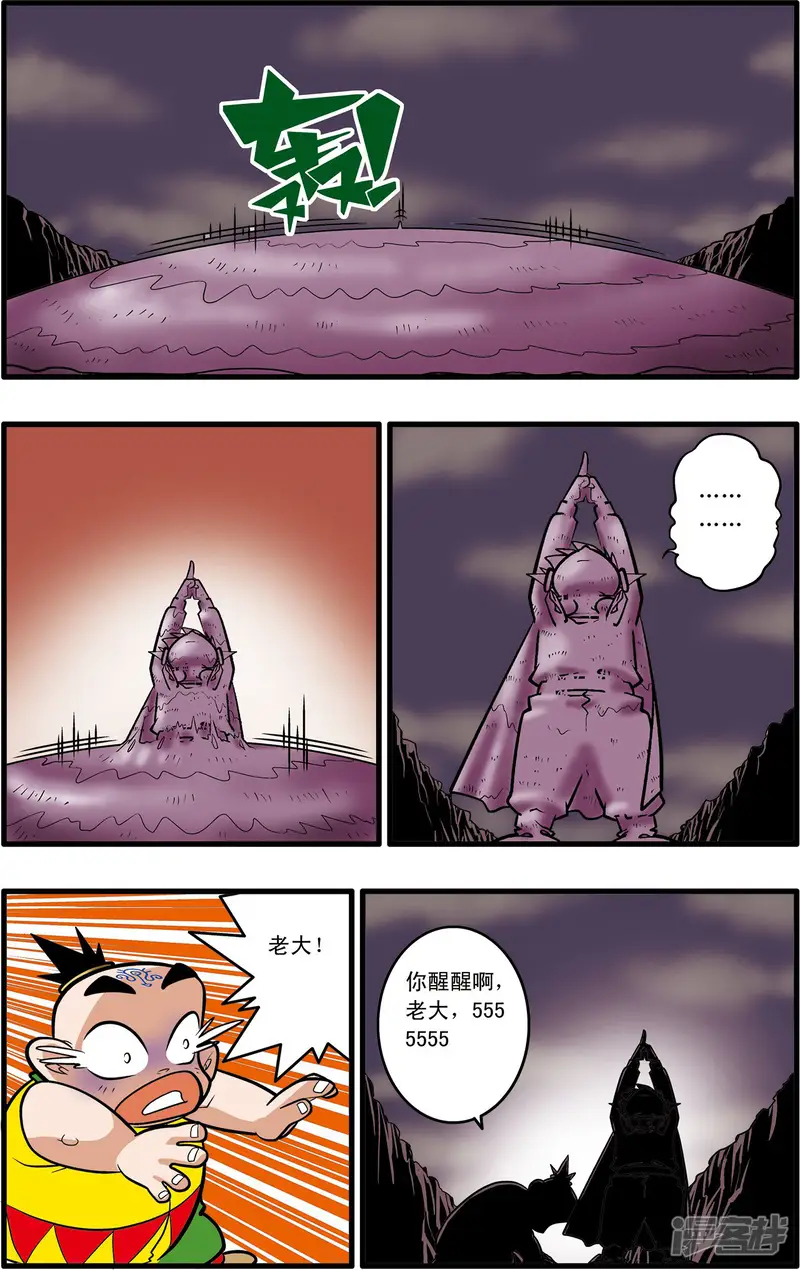 神精榜-第35话-第22页