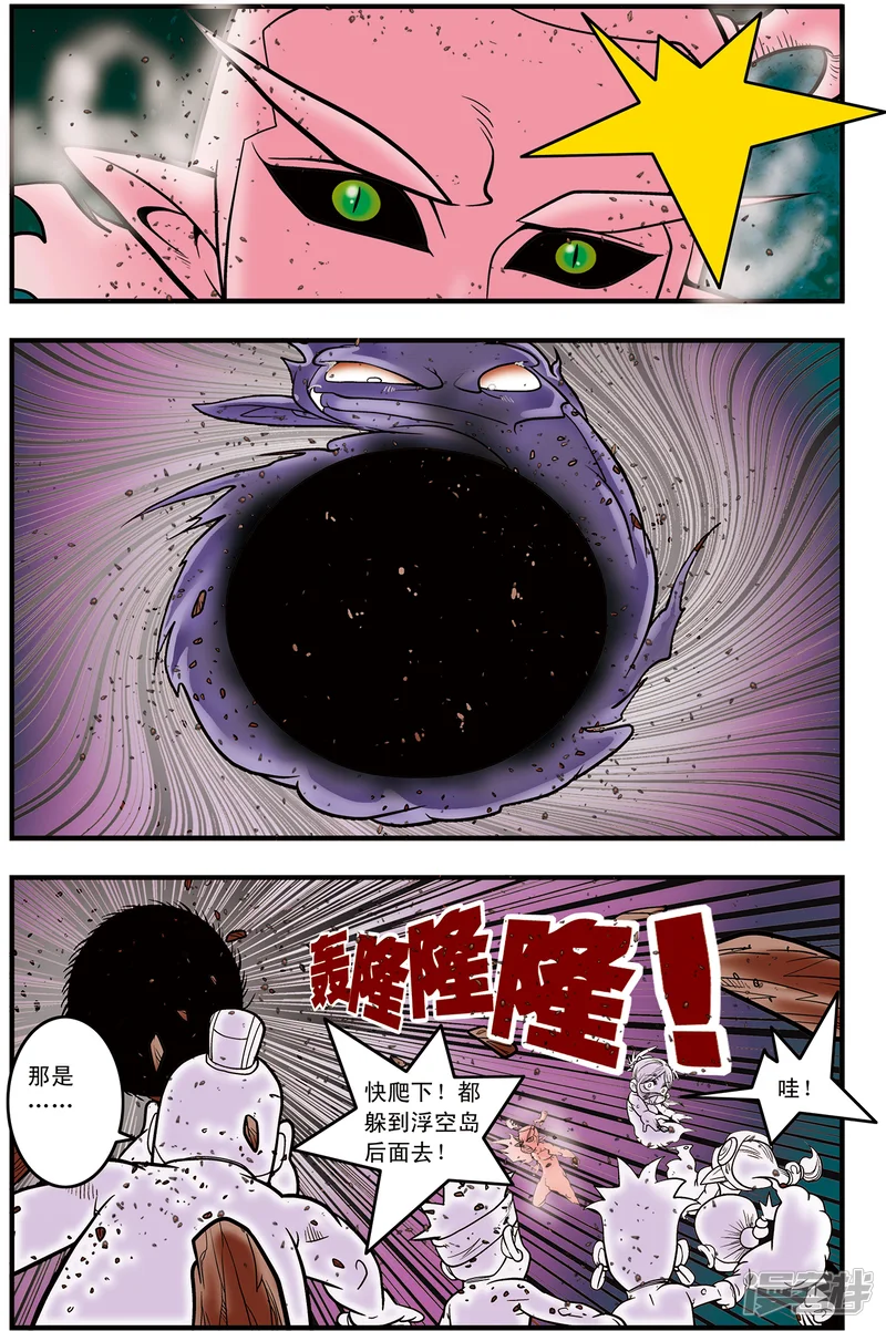 神精榜-第103话 火拼-第15页