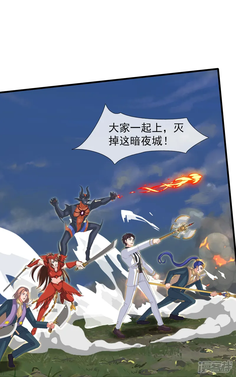 万古神王-第417话 攻打暗夜城-第12页