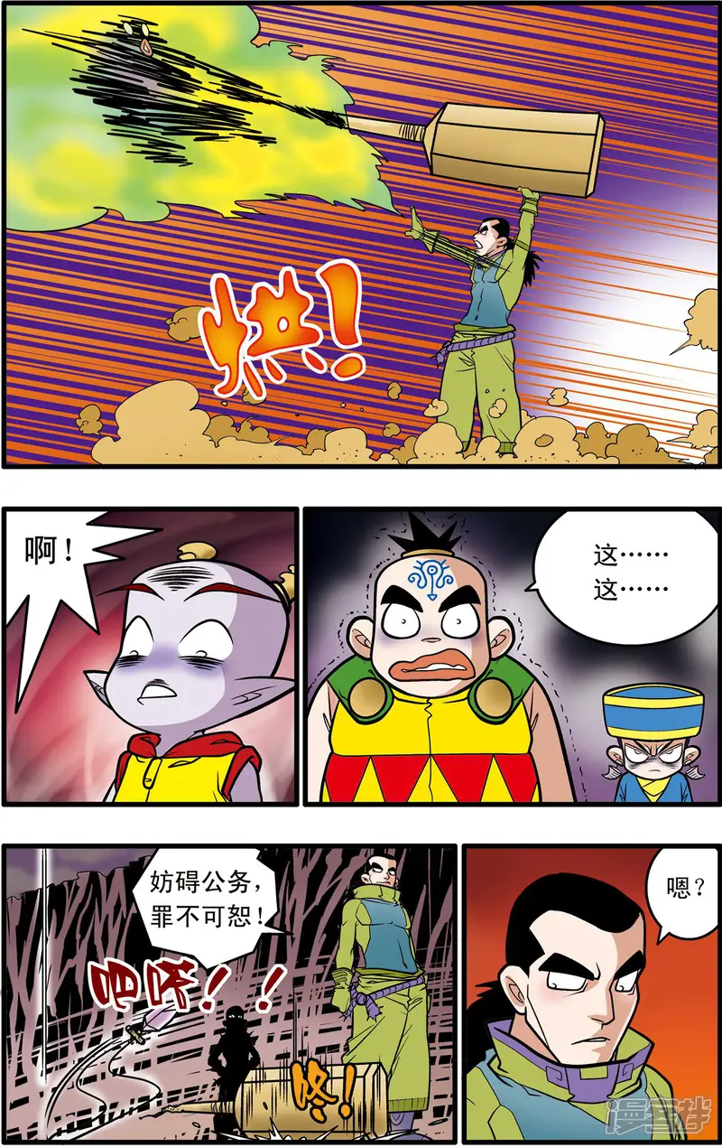 神精榜-第36话-第14页