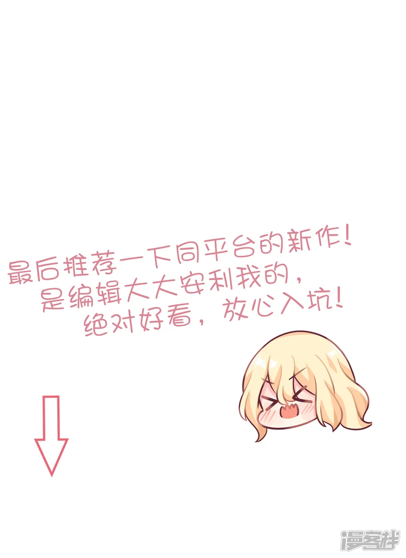 梦魇总裁的专属甜点-第145话 我很贪心，想要你的全部-第28页