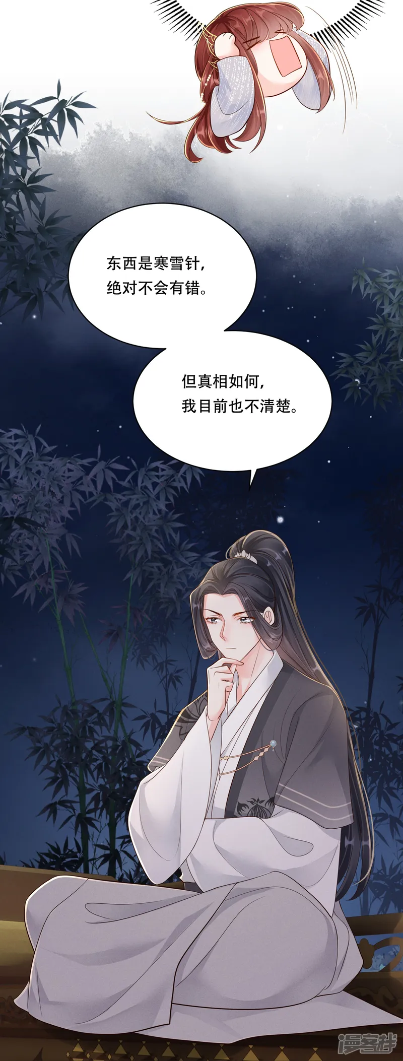 嫡女纨绔：世子不好骗-第58话 幕后黑手-第17页