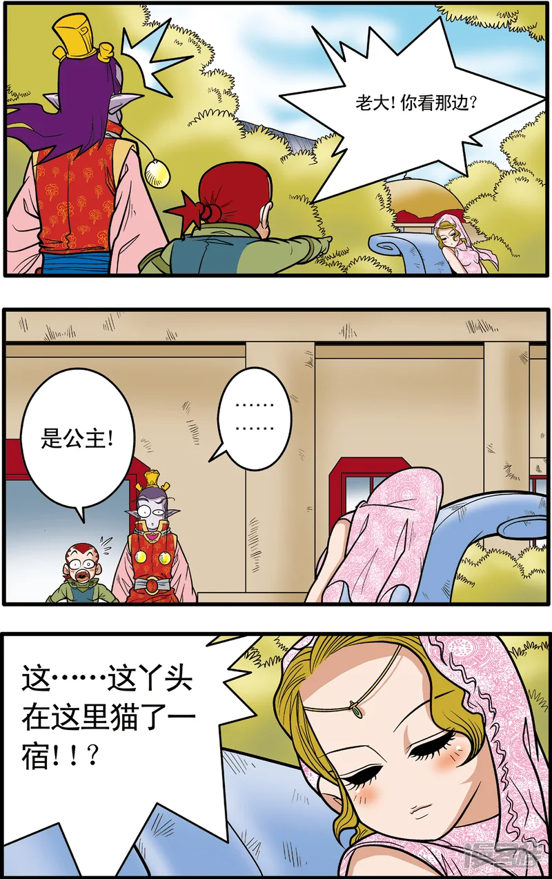 神精榜-第76话-第19页