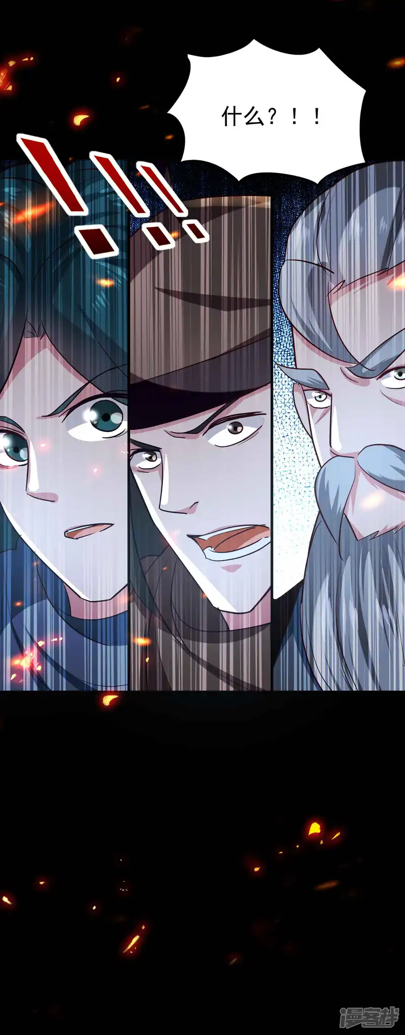 万界仙王-第140话 天云山危在旦夕！-第43页