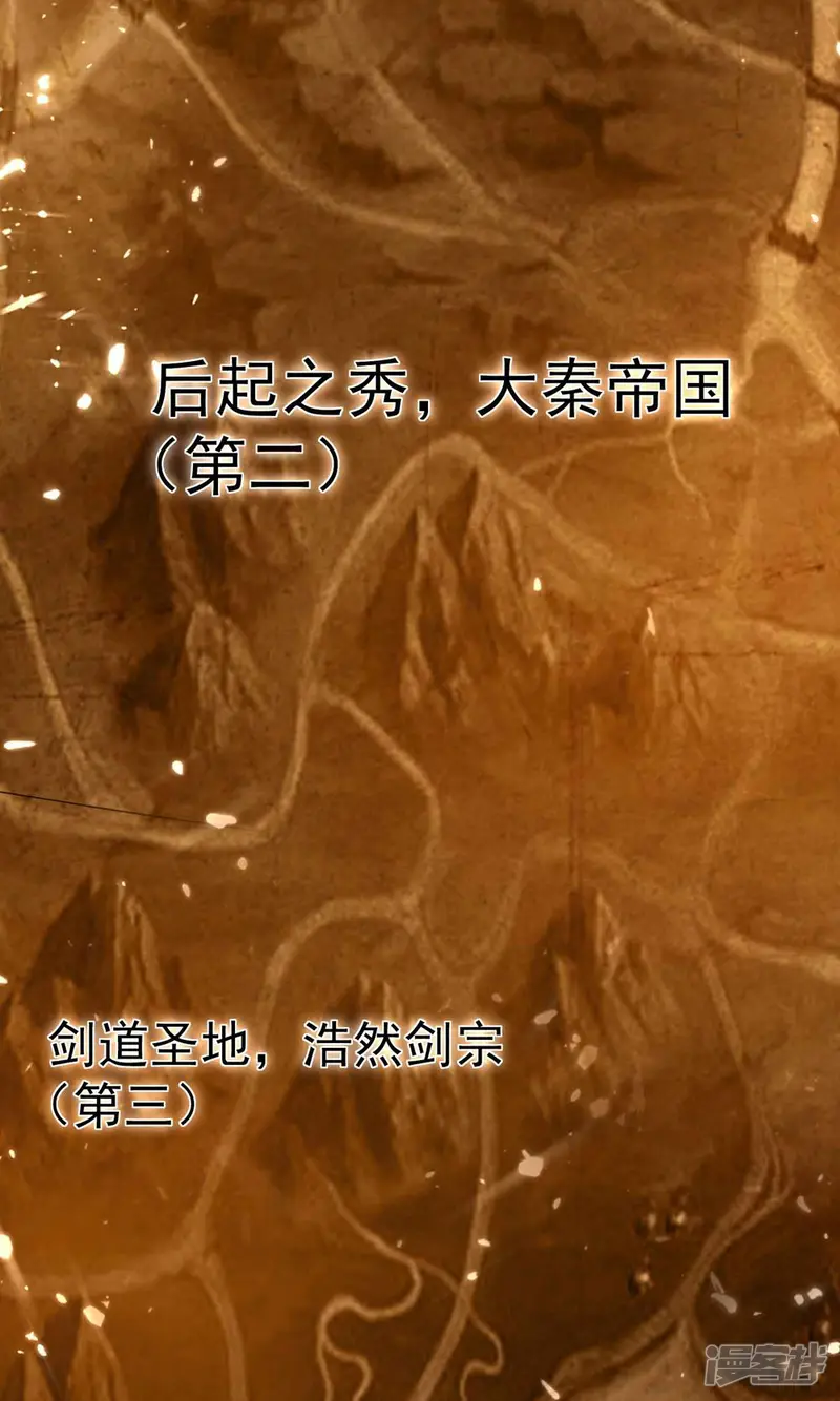 万界仙王-第168话 你不知道的真相？-第15页