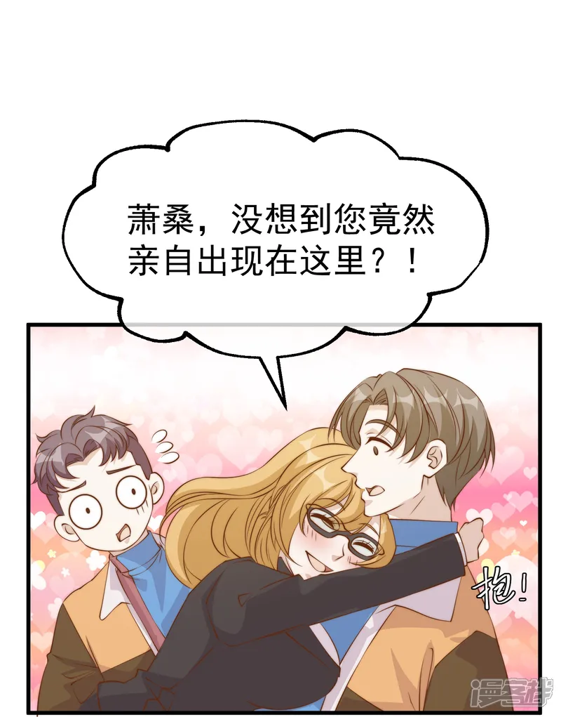 神级渔夫-第304话 请用力鞭打我-第29页