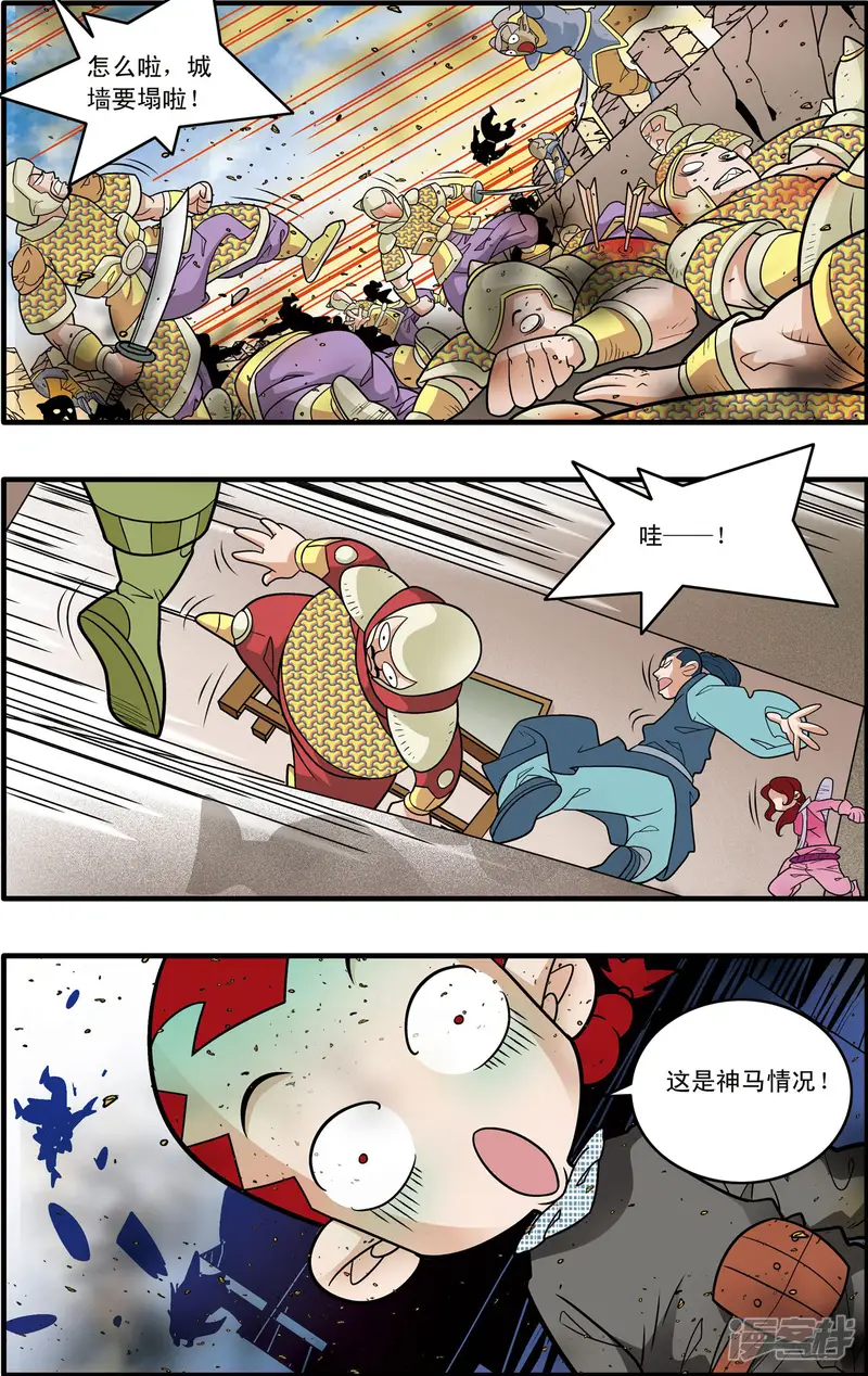 神精榜-第186话 一夫当关-第11页