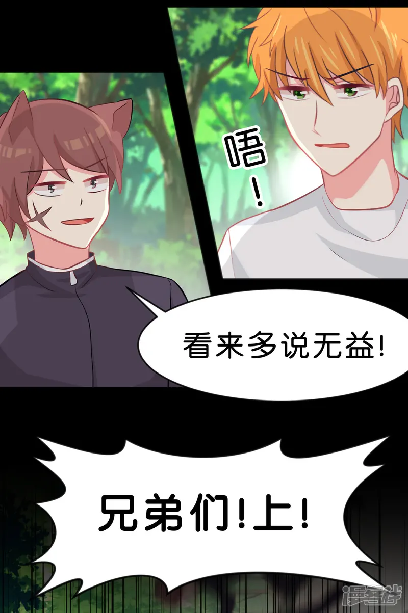 梦魇总裁的专属甜点-第58话 你们谁敢动她？！-第19页