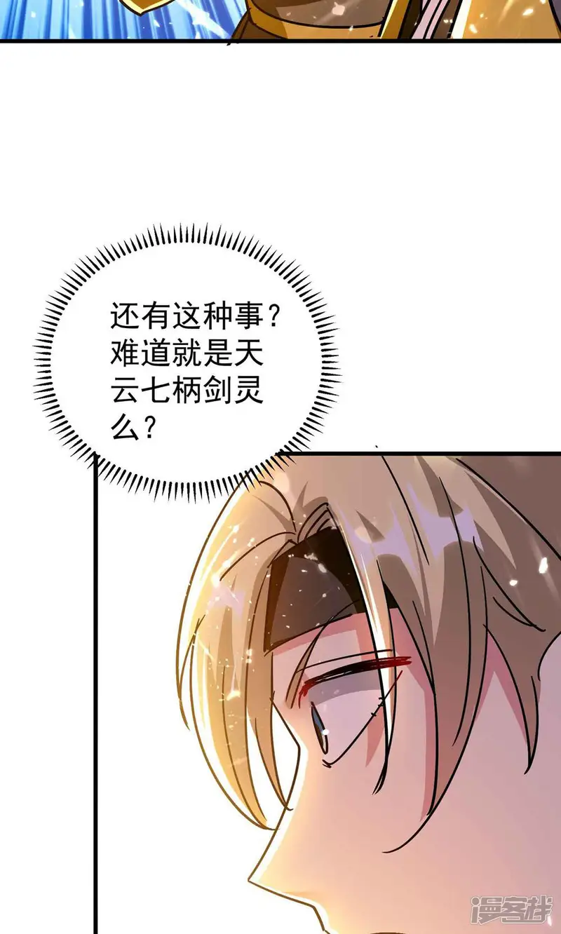 万界仙王-第175话 真不是来套话的-第35页
