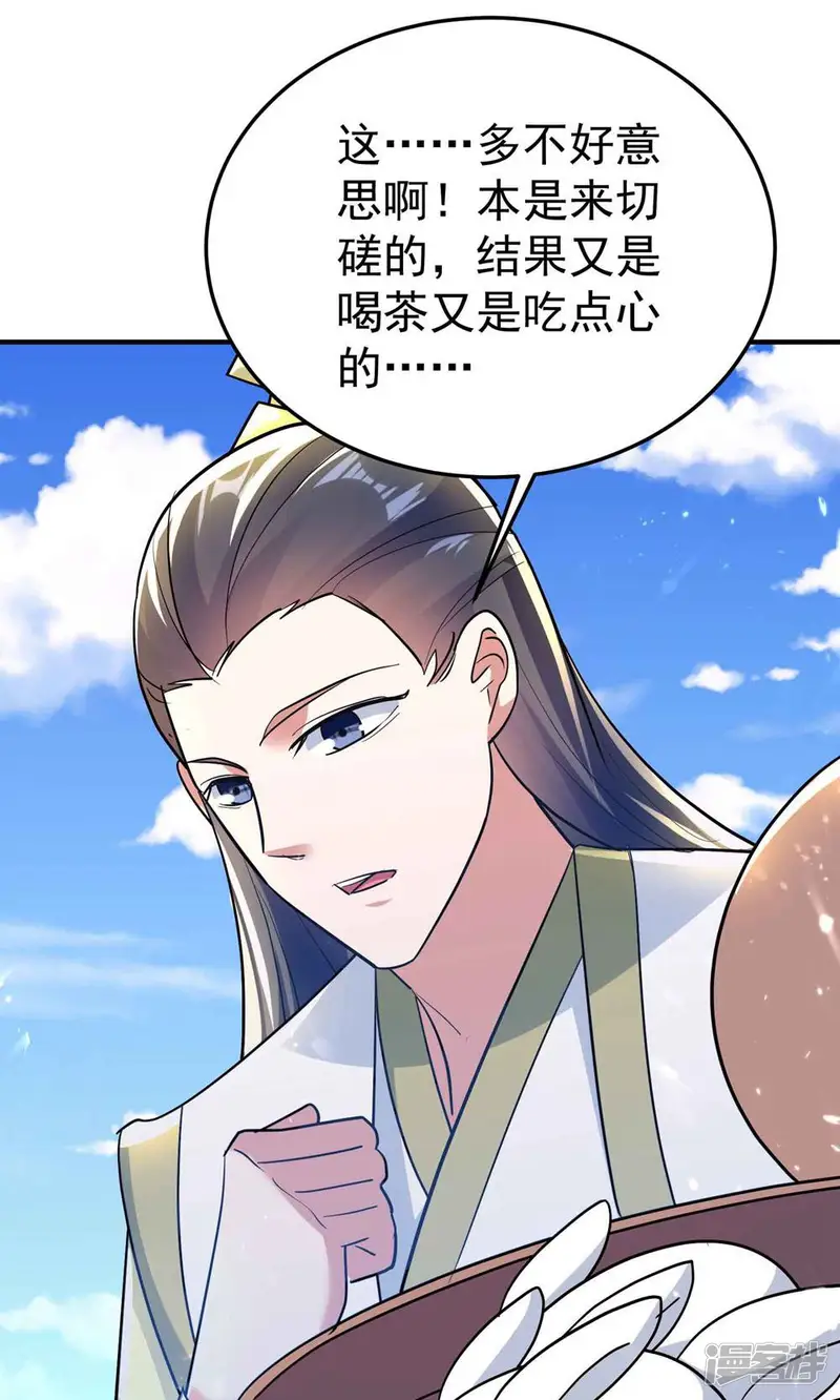 万界仙王-第174话 桂花糕有多好吃？-第46页